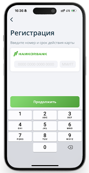 Руководство по регистрации в приложении Hamkor